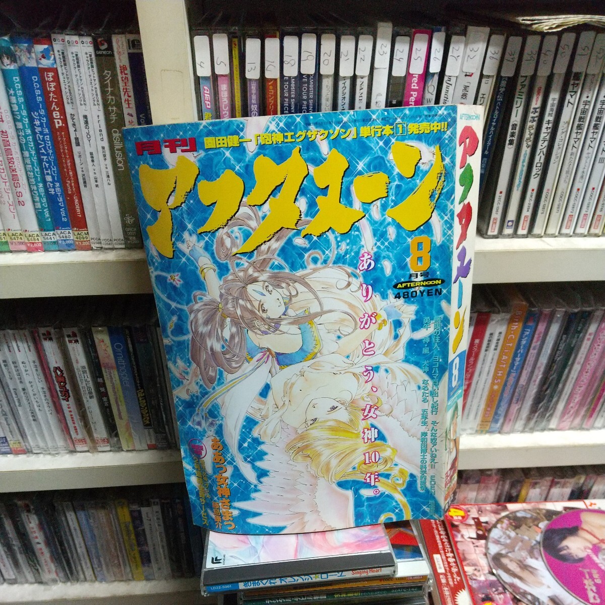 Yahoo!オークション -「月刊アフタヌーン」(メンズコミック誌