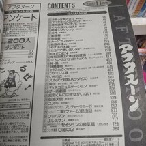 【まんが雑誌】講談社　月刊アフタヌーン　1997年11月号　女神さまっシール_画像2