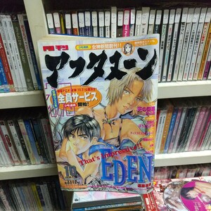 【まんが雑誌】講談社　月刊アフタヌーン　2000年10月号　秋山晟新連載　経年劣化　割れ本