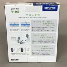 【中古品A】OLYMPUS（オリンパス）ボイストレック Voice Trek V-863 ボイスレコーダー ICレコーダー (管理番号：063109)_画像2