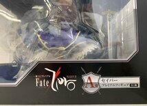 【未使用品】Fate Zero PART2　一番くじプレミアム　A賞　セイバー　バンプレスト　2013　(管理番号：060111）_画像8