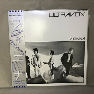 【中古品】ウルトラヴォックス/ヴィエナ WWS-81355　LPレコード（管理番号：046113）