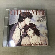 【中古品】シティーハンター劇場版 ～愛と宿命のマグナム～オリジナル・サウンドトラック 　CDソフト（管理番号：046113）_画像1