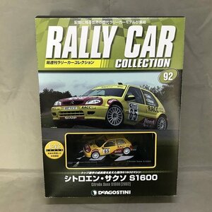 【中古品】ディアゴスティーニ 隔週刊ラリーカーコレクション No.92 シトロエン・サクソ S1600(管理番号：046111)