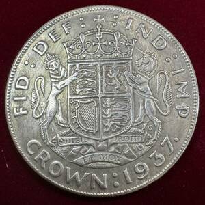 イギリス ジョージ 六世 硬貨 古銭 1937年 戴冠式 インド皇帝 ライオン ユニコーン 国章 コイン 銀貨 外国古銭 海外硬貨 