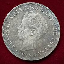 スペイン領プエルトリコ 硬貨 古銭 アルフォンソ13世 1896年 幼王 ヘラクレスの柱 王冠 紋章 ペソ コイン 銀貨 外国古銭 海外硬貨 _画像2