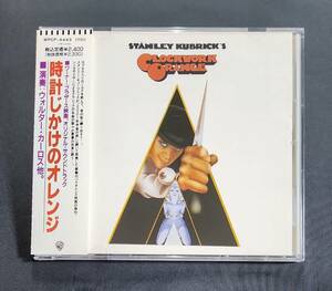 【WPCP-4443/帯付】時計じかけのオレンジ　オリジナル・サウンドトラック　Stanley Kubrick's A Clockwork Orange　Soundtrack)