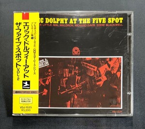 【VDJ-1525/帯付】エリック・ドルフィー・アット・ザ・ファイヴ・スポット Vol.2　税表記なし 3200円　Eric Dolphy At The Five Spot