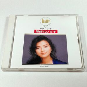 薬師丸ひろ子　ベストナウ　BEST NOW【中古CD】