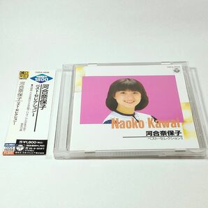 河合奈保子　ベスト・セレクションⅠ[CD文庫]【中古CD】