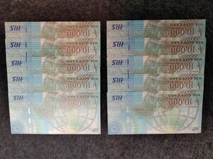 【HIS旅行券】　10万円分 