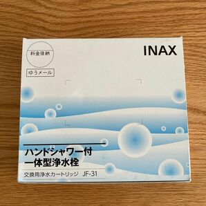INAX 交換用浄水カートリッジJF-31