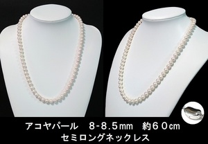  bargain sale sale!100 jpy ~.. volume is flower . Class ... pearl semi long necklace popular size..8.-8.5.63cm rom and rear (before and after) 