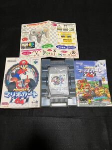 ニンテンドー64 マリオカート　箱、取り扱い説明書付き