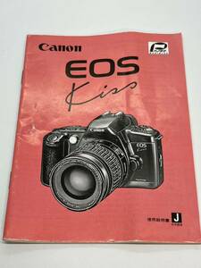 583-23B　(送料無料) キャノン　Canon　EOS　Kiss 取扱説明書（使用説明書）