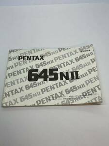 597-23Ｂ (送料無料) ペンタックス　PENTAX　645　NⅡ 取扱説明書（使用説明書）
