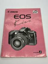 635-25C (送料無料) キャノン　Canon　NEW　EOS　Kiss 取扱説明書（使用説明書）_画像1