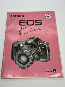 635-25C (送料無料) キャノン　Canon　NEW　EOS　Kiss 取扱説明書（使用説明書）