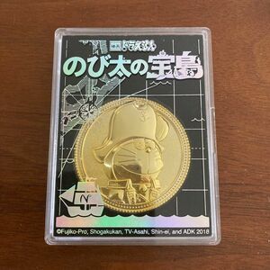 ドラえもん 劇場限定メダル のび太の宝島 2018 グッズ