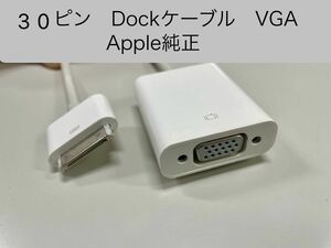 Apple純正 Dockケーブル VGA アダプター