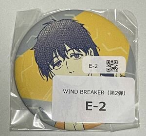 WIND BREAKER ウィンドブレイカー webpon×くじメイト 第2弾 缶バッジ　E-2賞 十亀条