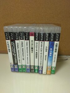 PS3ソフト　プレイステーション3　12本セット　FINAL FANTASY　XIV　みんなのゴルフ5　ワンピース海賊無双　中古ソフト
