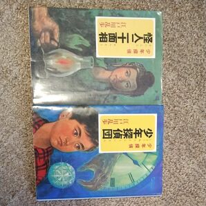 怪人二十面相 （ポプラ文庫） 江戸川乱歩／〔著〕