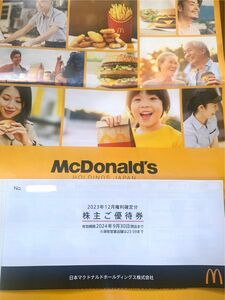 マクドナルド 最新 株主優待 バーガーセット交換6枚綴 １冊 未使用