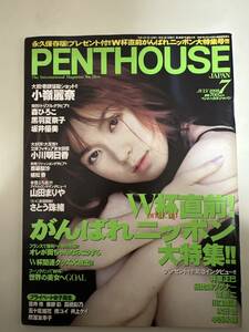 PENTHOUSE JAPAN 1998年7月　/d6859/07002