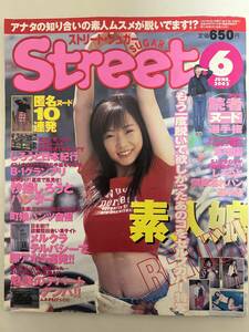  Street shuga-2002 year 6 month /d6859/07002