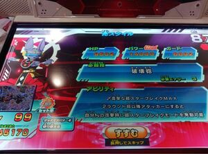 スーパードラゴンボールヒーローズ ヒーローライセンス 引退 最終値下げ!!