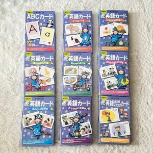 くもん出版　幼児から　ABCカード　英語カード　9セット　KUMON くもん　公文