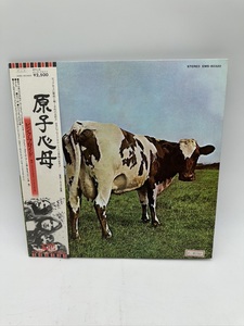 H0374 LP Pink Floyd ピンク・フロイド 原子心母 EMS-80320 帯付 国内盤 見開きJKT 洋楽 ロック レコード