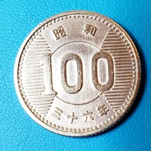 稲100円銀貨　昭和36年　　　　　　　　　　　控え記号:X88_画像2