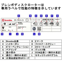ブレンボ ブレーキディスクR用 LY3PマツダMPV ターボ 06/2～_画像5