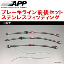 APPブレーキホース前後セット ステンレスフィッティング DA52T/DB52T/DA62Tキャリイ_画像1