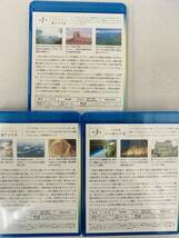 地球大旅行 BluRay ブルーレイ 1139A3&5 ユーキャン 全10巻 10巻のみディスクがありません。_画像3