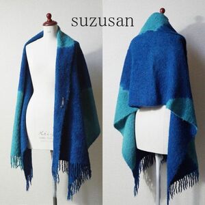 スズサン suzusan ストール きもの 着物 ショール カシミヤ アルパカ ブルー 青 ベージュ 大判 有松絞り 240131-46