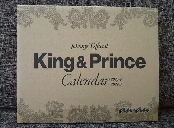 【未開封】 King&Prince カレンダー 2023.4 キンプリ