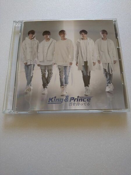 【中古】King＆Prince 君を待ってる 初回限定盤B キンプリ CD+DVD