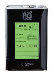 関西ペイント　ＰＧシンナー　４ｋｇ　ＰＧ８０希釈用シンナー　２液ウレタン塗料シンナー　カンペ　自動車用　ウレタンシンナー　ｔ