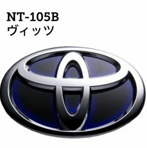 【新品未使用 即日発送】トヨタ ヴァレンティ オーナメントプレート シール 豊田 ヴィッツ NT-105B TOYOTA フレアブルー