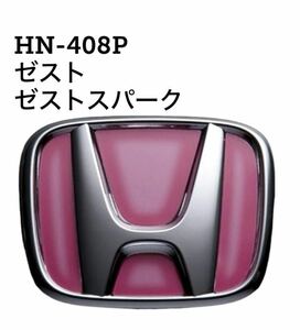 【新品未使用 即日発送】HONDA ヴァレンティ オーナメントプレート シール NS-408P ゼスト ゼストスパーク フレアピンク ホンダ 本田