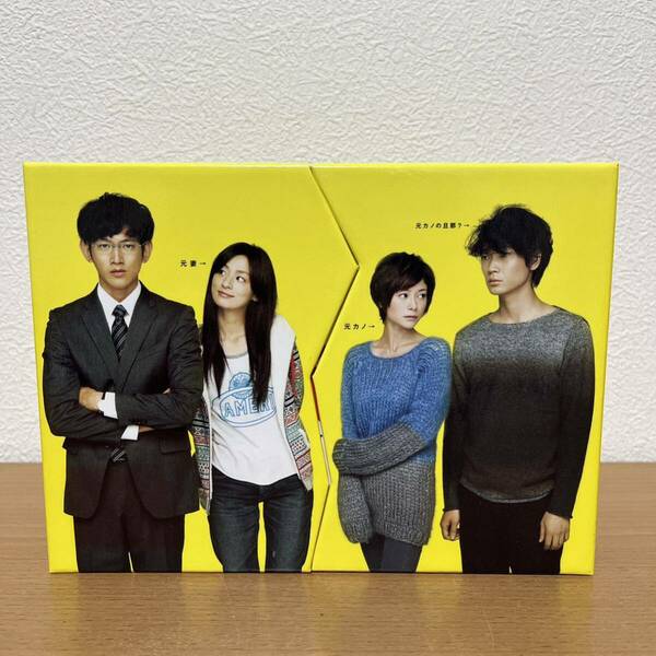 最高の離婚 DVD-BOX 瑛太　尾野真千子　綾野剛　真木よう子