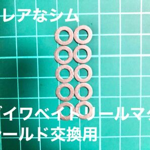 : SeroNiステンレス製シム9x5x0.5mm10枚 