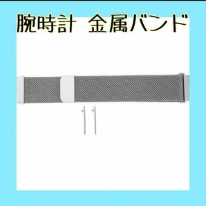 早い者勝ち！金属磁気時計バンド、22mmユニバーサルメッシュ織クイックリリース Watch