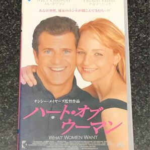 【送料無料】VHS ハート・オブ・ウーマン ハートオブウーマン メルギブソン　ヘレンハント 日本語吹替