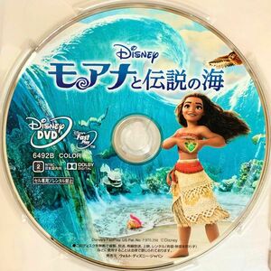 モアナと伝説の海 DVDディスクのみ 【国内正規版】新品未再生 MovieNEX ディズニー Disney