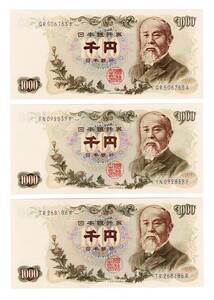 旧1000円札　千円札　伊藤博文　3000円分（1000円札×3枚）　紙幣　旧紙幣　旧札　日本銀行券　アンティーク　コレクション