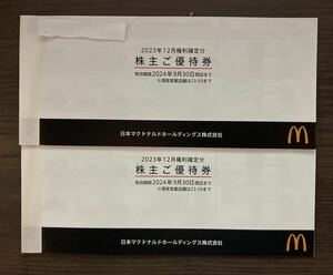 【送料無料】マクドナルド株主優待券　2冊